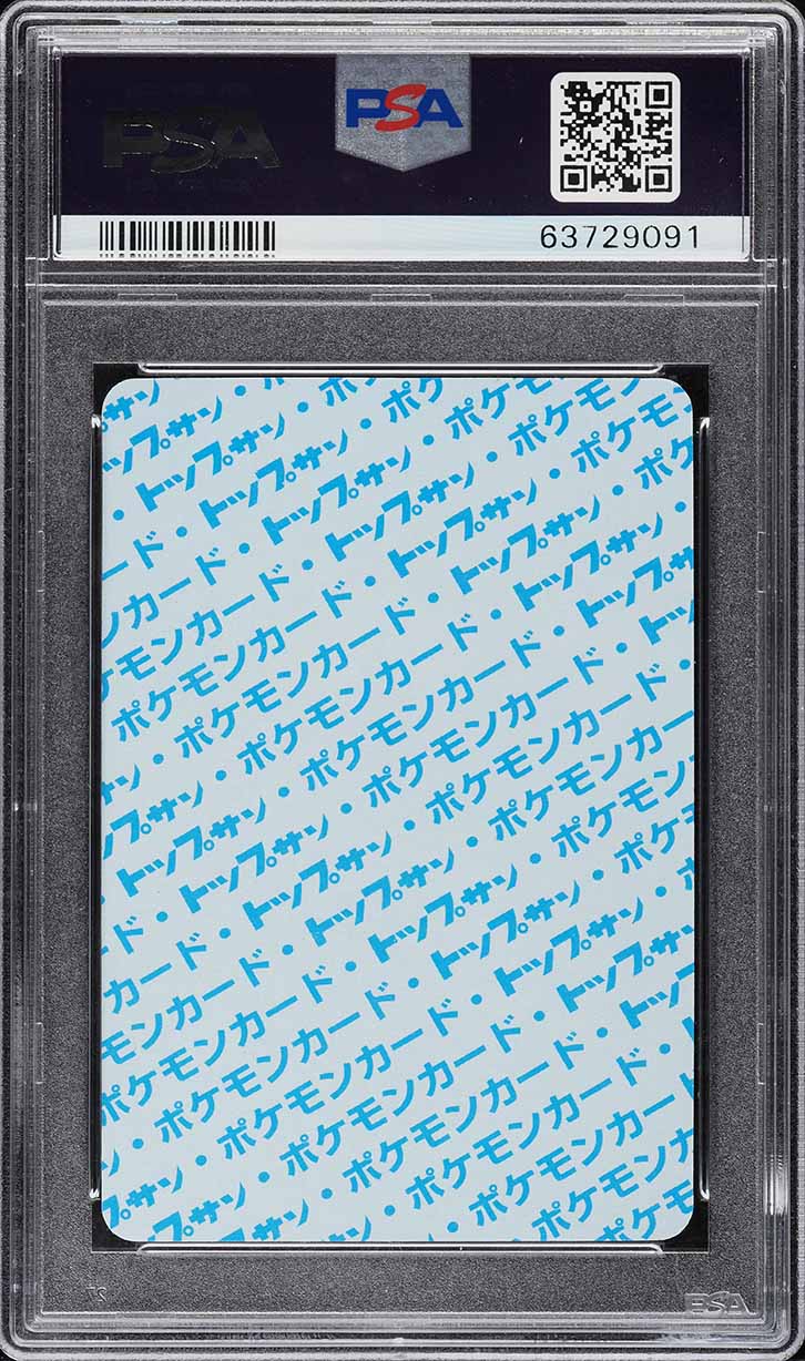 1997 Pokemon Japanese Topsun Blue Back No Number Pikachu PSA 9 MINT