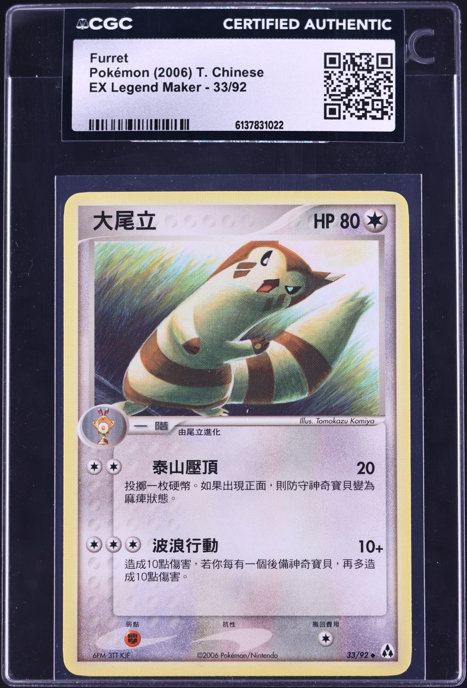 2006 Pokemon Chinese EX Legend Maker Furret #33 CGC AUTH