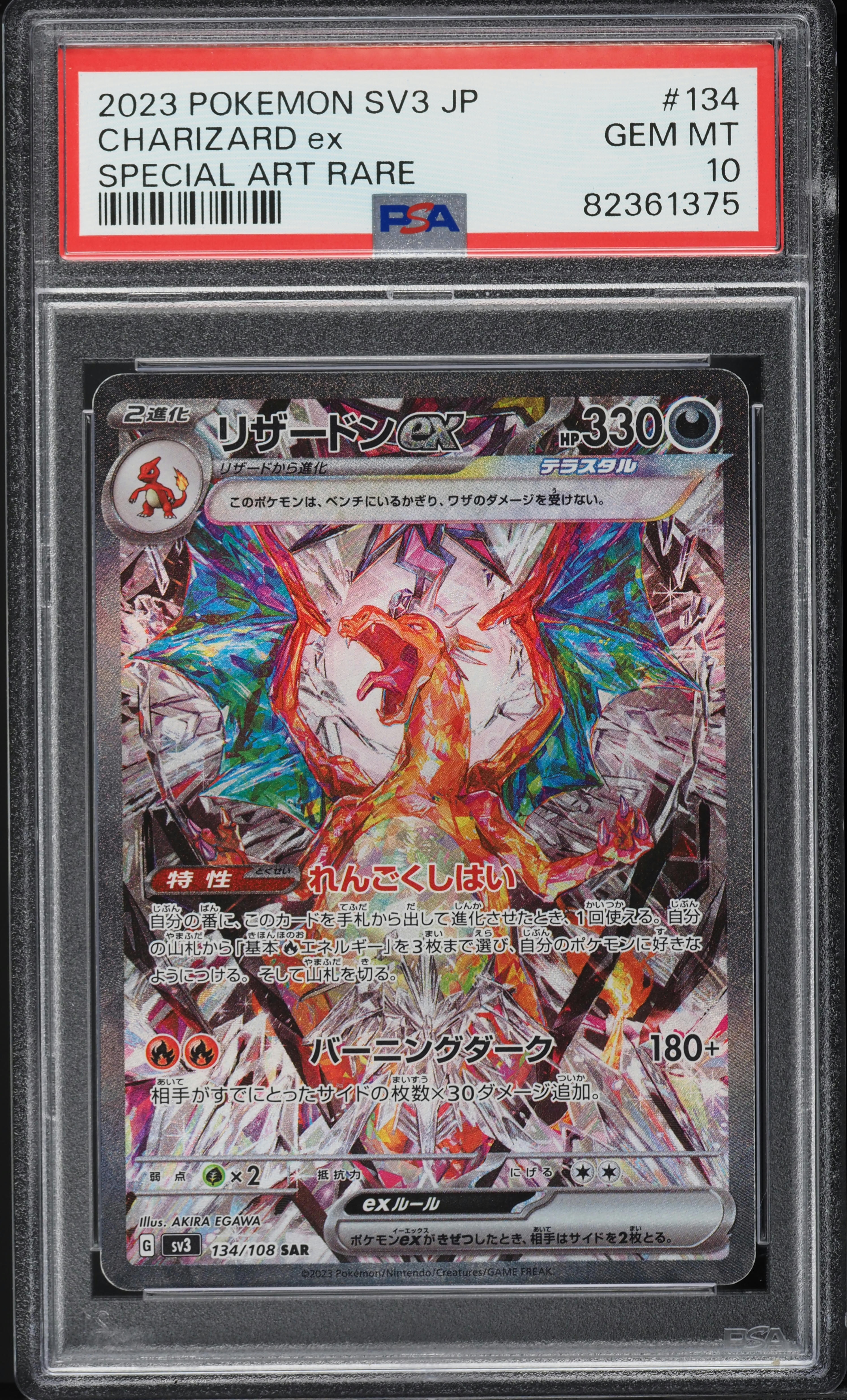 2023 Pokemon Japanese SV Ruler Of The Black Flame Charizard ex