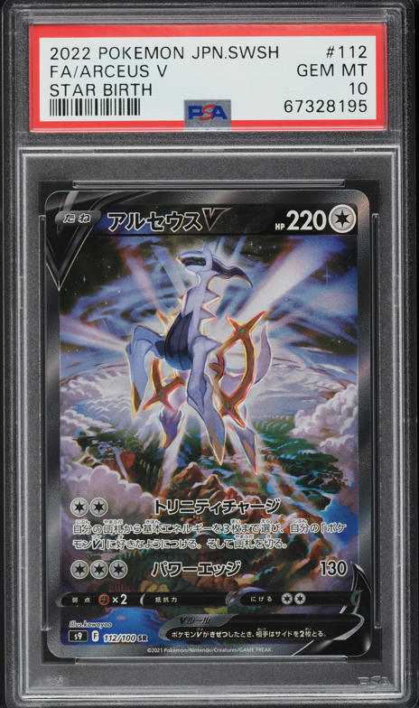 Pokemon TCG Arceus V - Pokemon Legends Game Promo Card 267/S-P