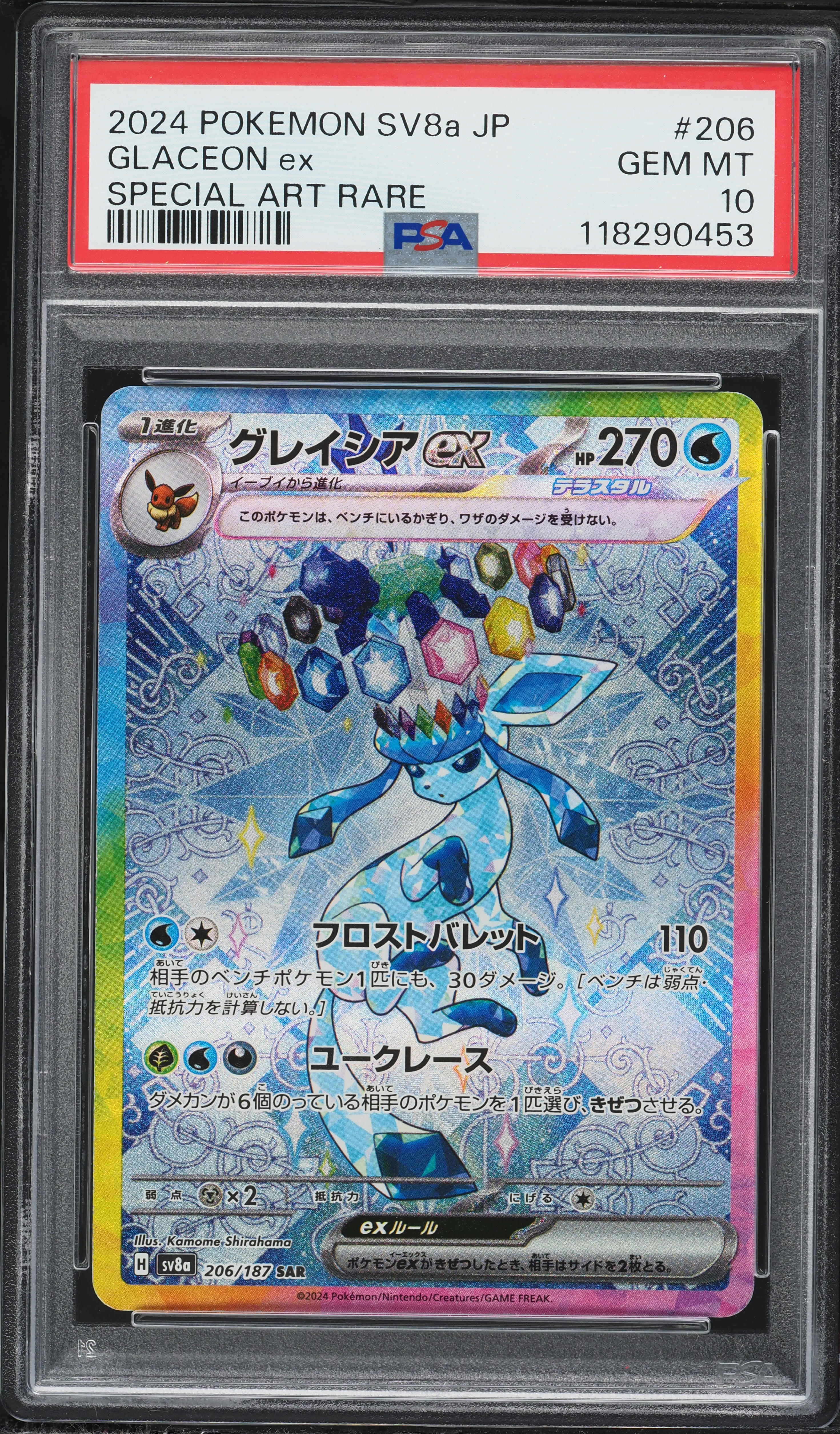 2024 Pokemon Japanese Scarlet & Violet Terastal Fest Ex SAR Glaceon Ex #206 PSA 10 GEM MINT