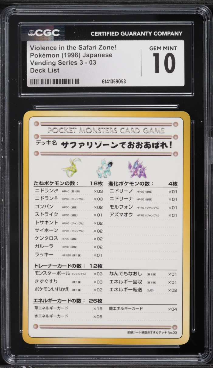 1998 Pokemon Japanese Vending Series 3 Deck List Violence In The Safari Zone! #3 CGC 10 GEM