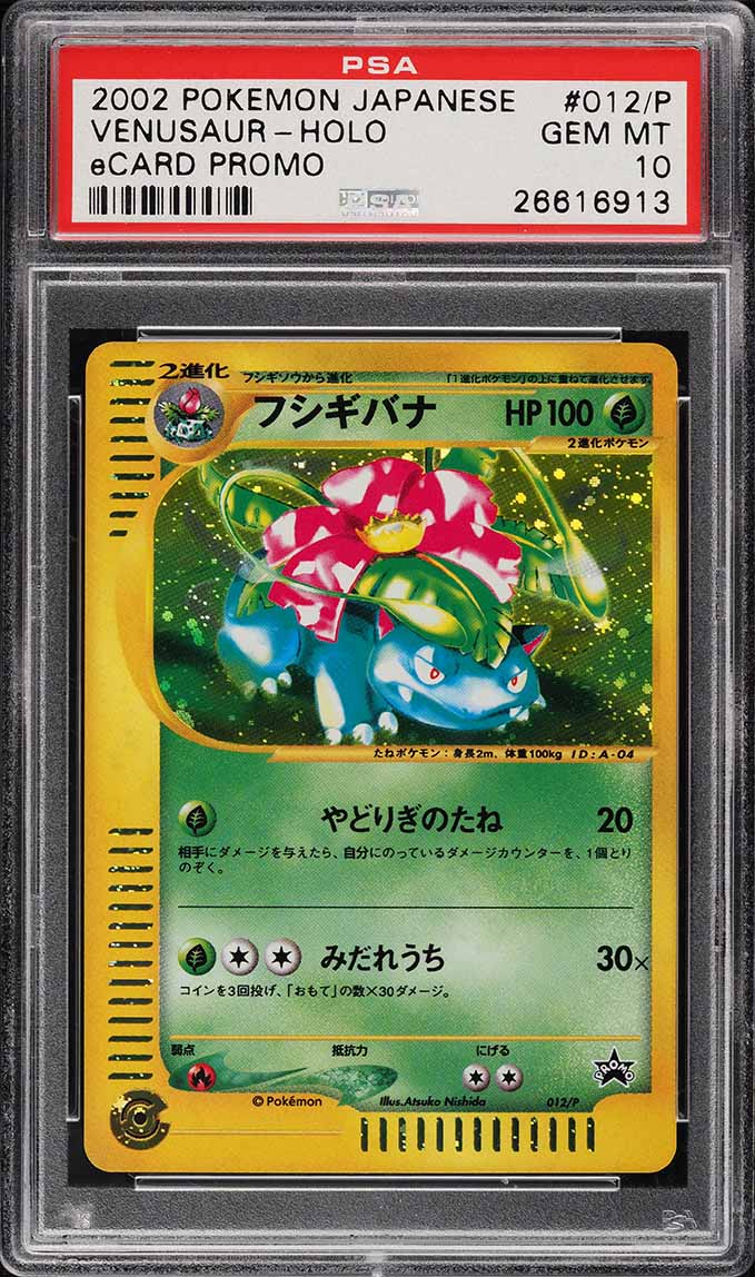 2002 Pokemon Japanese eCard Promo Holo Venusaur #012/P PSA 10 GEM MINT