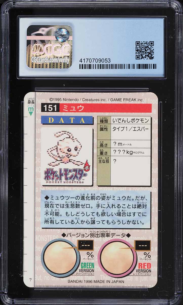 1996 Pokemon Japanese Bandai Carddass Vending Prism Mew #151 CGC 10 PRISTINE