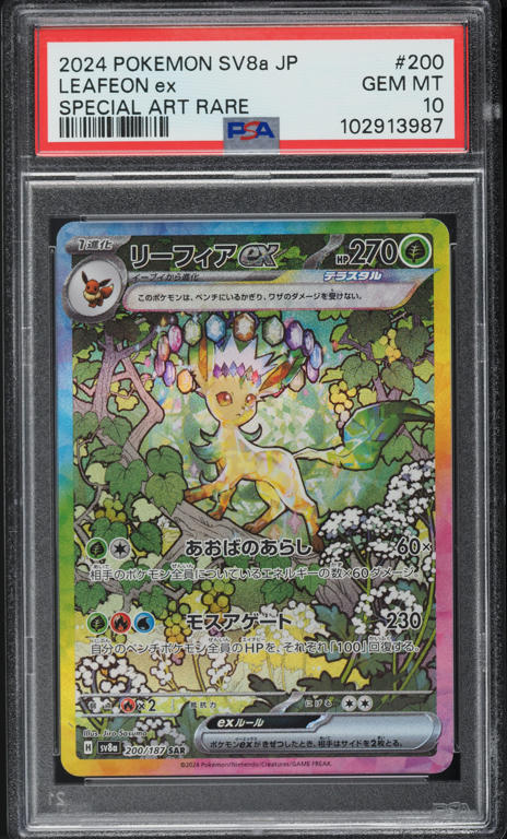 2024 Pokemon Japanese SV Terastal Fest ex Art Rare Leafeon ex #200