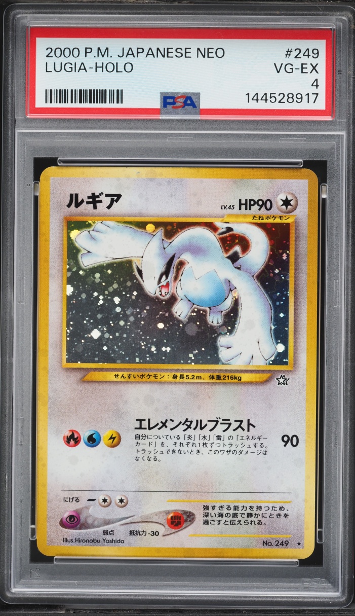 2000 Pokemon Japanese Gold Silver To A New World Holo Lugia #249 PSA 4 VGEX