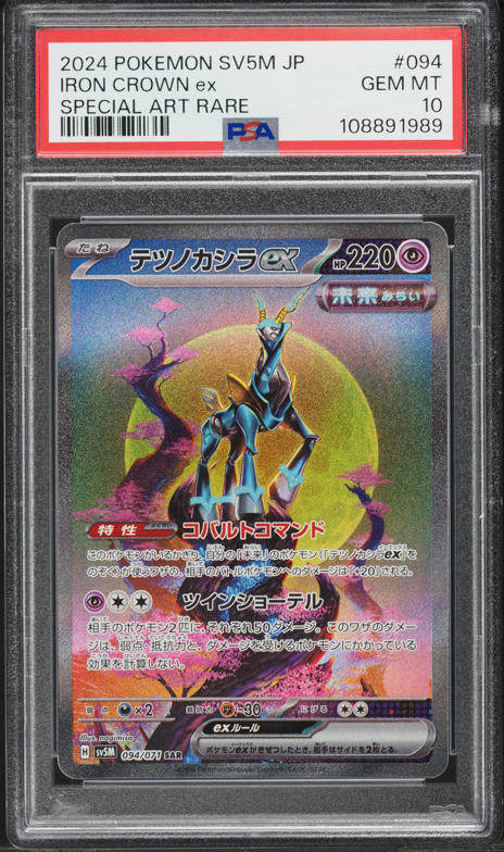 2024 Pokemon Japanese SV Cyber Judge SAR Iron Crown ex #94