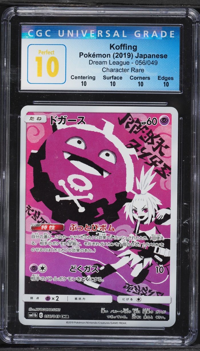 2019 Pokemon Japanese Sun & Moon Dream League CHR Koffing #56 CGC 10 PERFECT