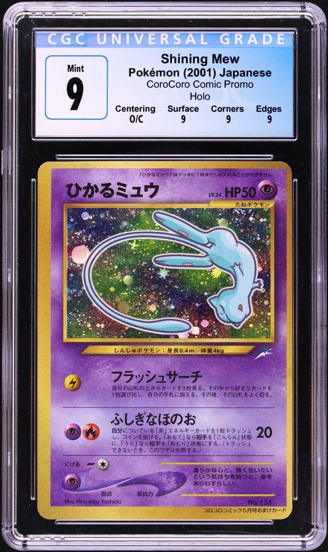 2001 Pokemon Japanese Promo CoroCoro Comic Holo Shining Mew #151 CGC 9 MINT