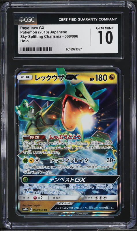 2018 Pokemon Japanese Sun & Moon Sky-Splitting Charisma Foil Pack