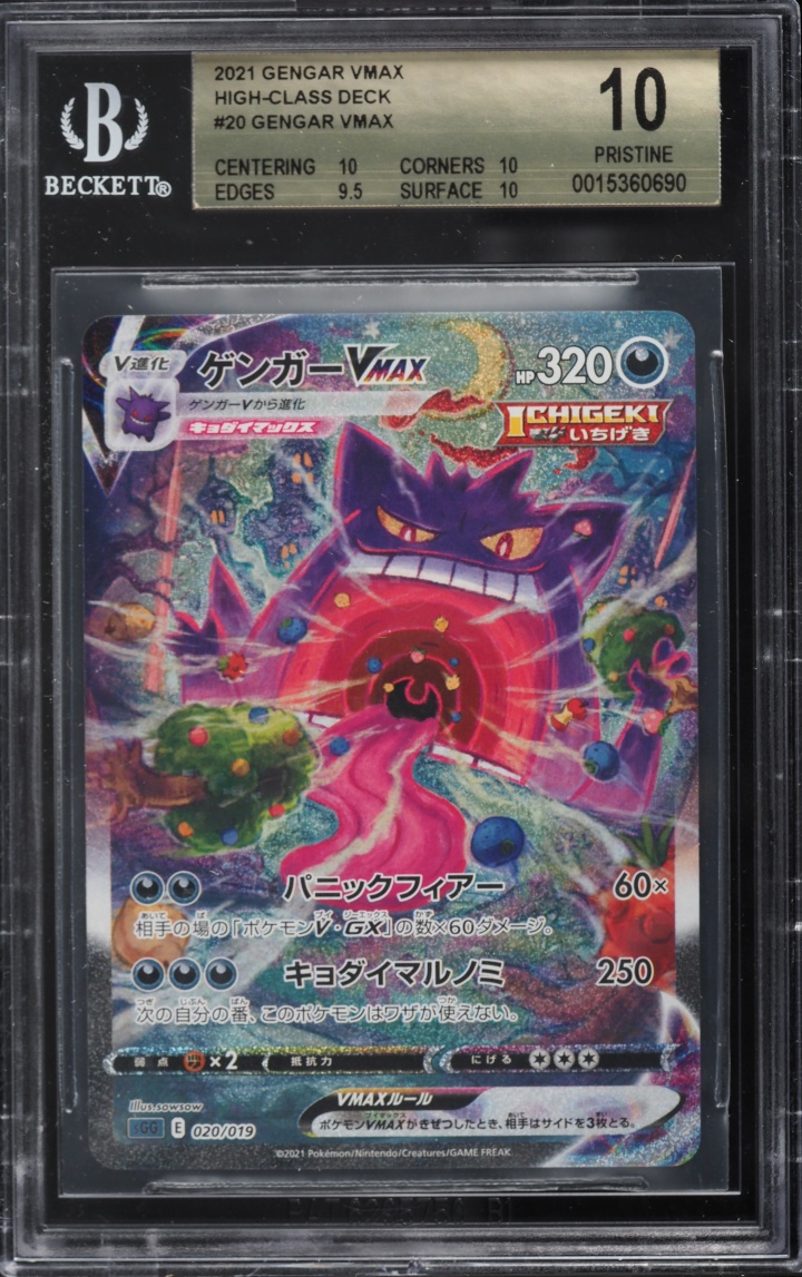 2021 Pokemon Japanese Sword & Shield High-Class Deck Gengar VMAX #20 BGS 10 PRISTINE