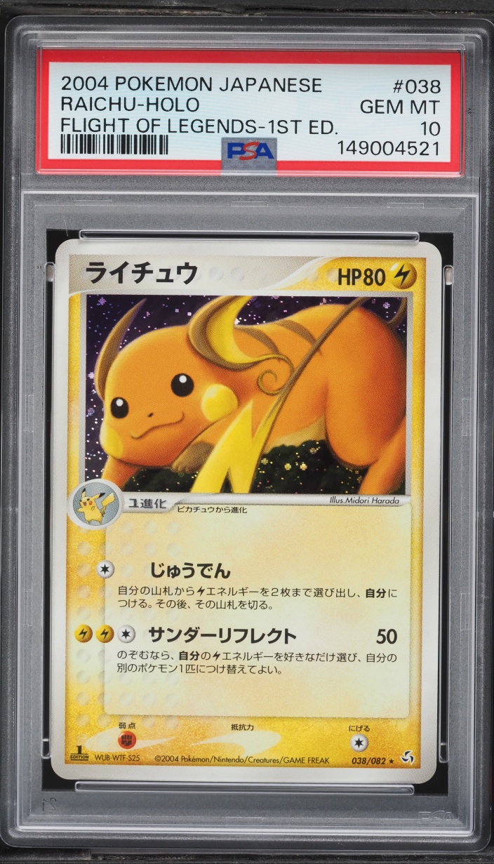 2004 Pokemon Japanese Flight Of Legends 1st Edition Holo Raichu #38 PSA 10 GEM MINT