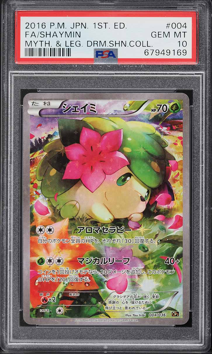 2016 Pokemon Japanese Mythical & Legendary Dream Shine 1st Ed