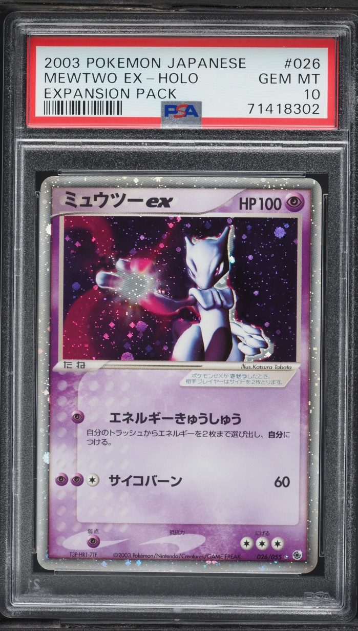 2003 Pokemon Japanese Expansion Pack Holo Mewtwo ex #26 PSA 10 GEM MINT