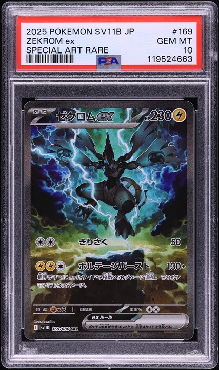 2025 Pokemon Japanese SV Black Bolt SAR Zekrom EX #169 PSA