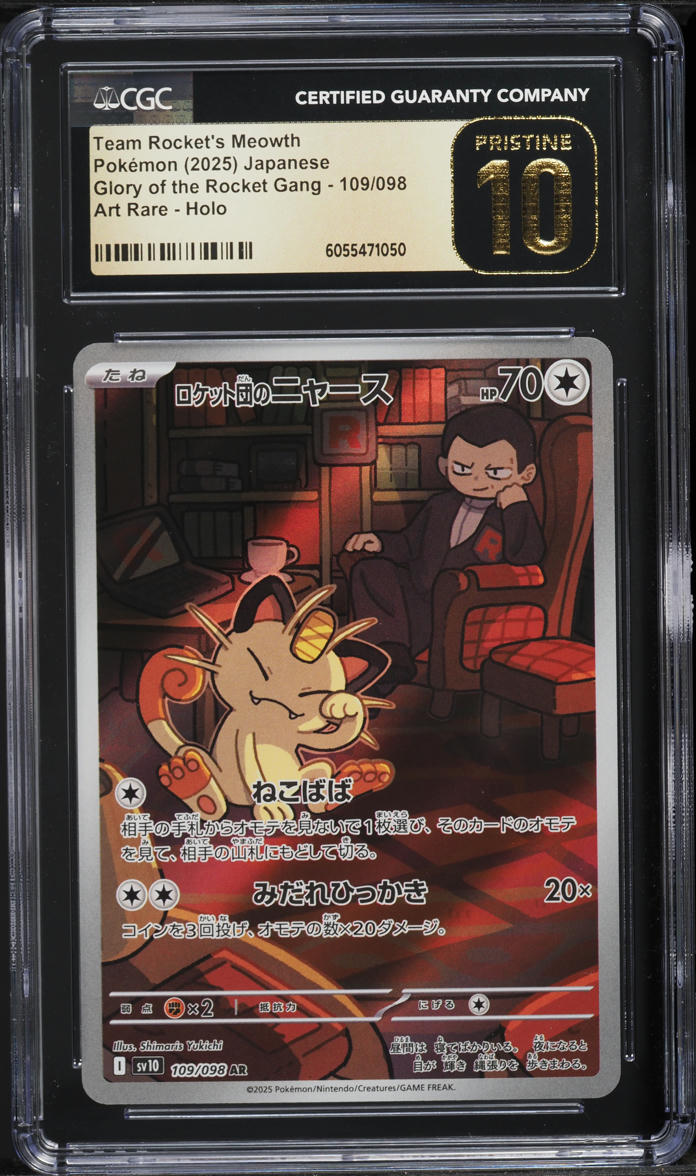 2025 Pokemon Japanese SV Glory Of The Rocket Gang AR Team Rocket's Meowth CGC 10