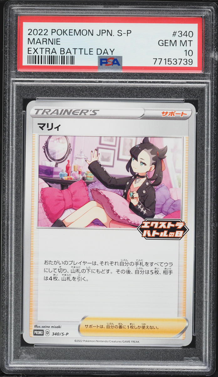 マリィのプライド タイ語版 プロモ 2022 BATTLE OF MARNIE マリィのプライド タイ語版 プロモ 2022 BATTLE OF MARNIE マリィの