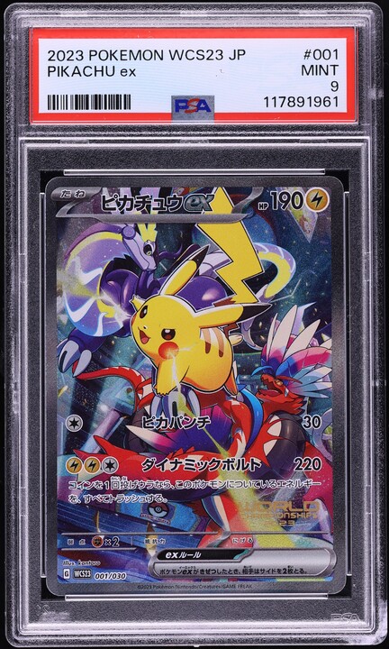 ら*す様 横浜 ピカチュウ PSA9 2023 POKEMON JAPANESE Pikachu 001/030 WCS23 World Championships 2023 Yokohama