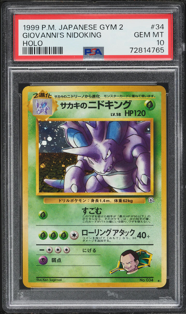 1999 Pokemon Japanese Gym 2 Holo Giovanni's Nidoking #34 PSA 10 GEM MINT
