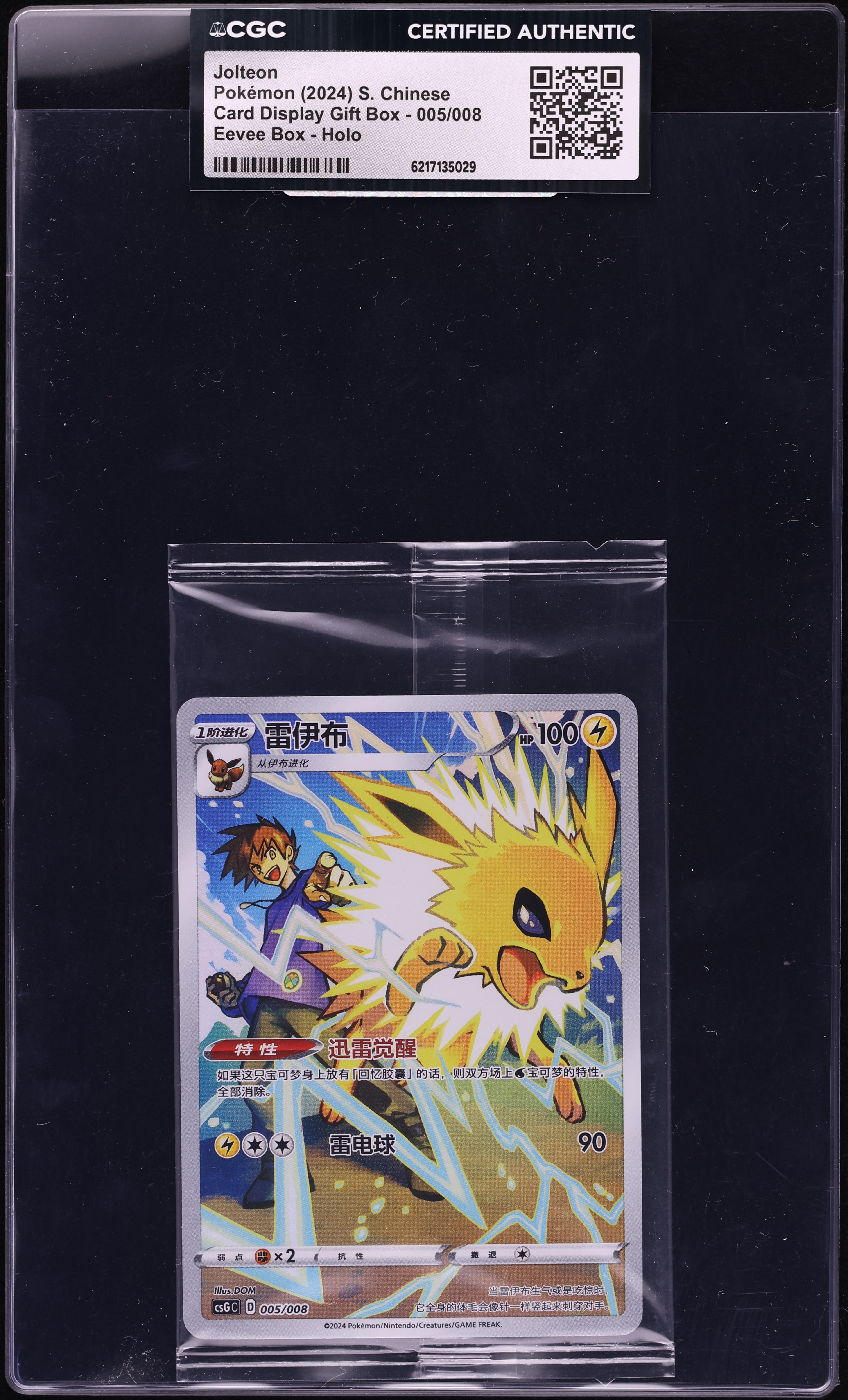 2024 Pokemon Chinese Sword & Shield Card Display Gift Box Full Art Jolteon #5 CGC AUTH