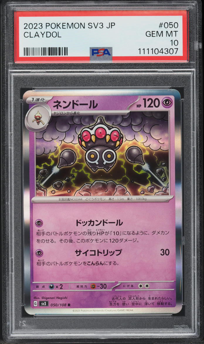 2023 Pokemon Japanese SV Ruler Of The Black Flame Claydol #50 PSA 10 GEM MINT