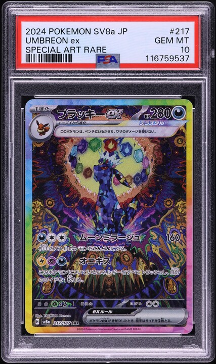 2024 Pokemon Japanese Scarlet & Violet Terastal Fest EX SAR