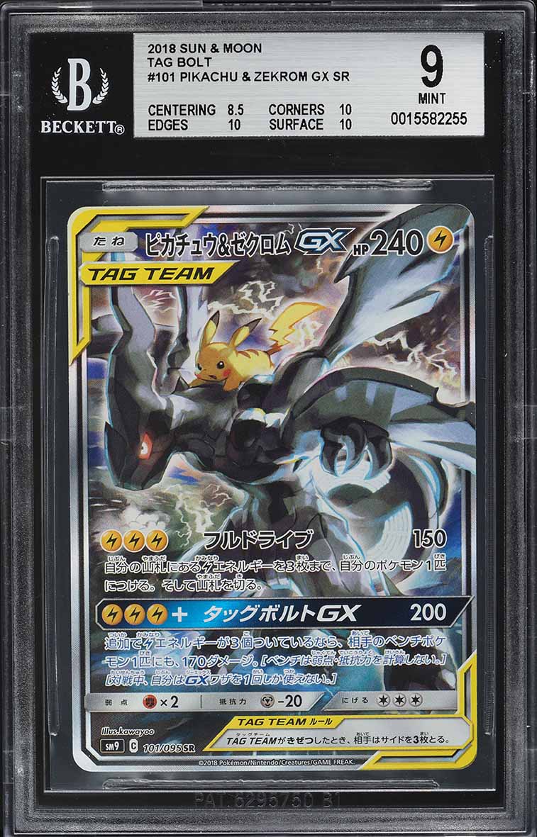 2018 Pokemon Japanese Sun & Moon Tag Bolt Pikachu & Zekrom GX #101