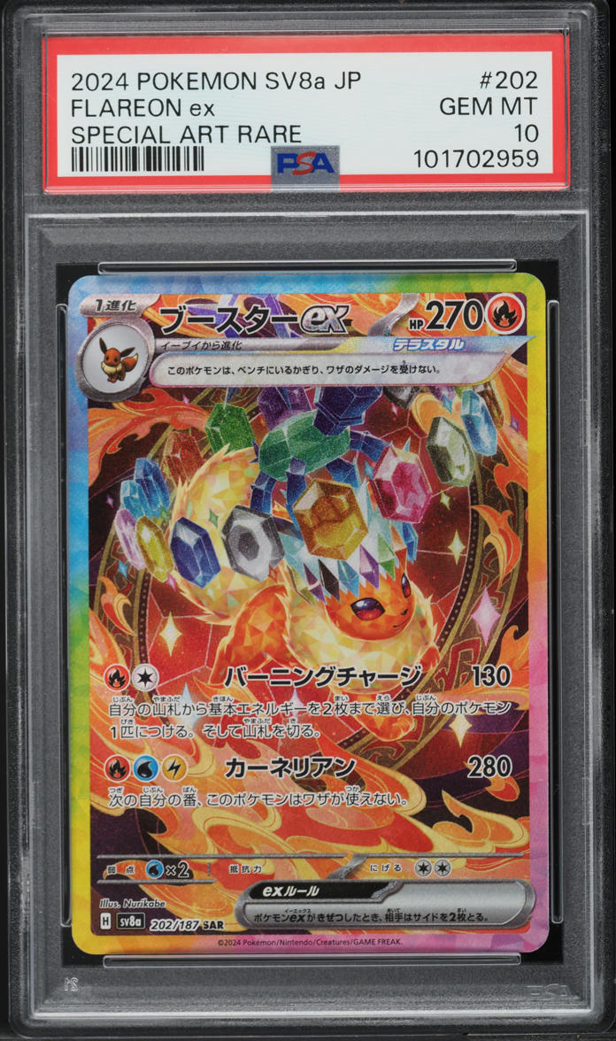 2024 Pokemon Japanese SV Terastal Fest ex Art Rare Flareon ex #202 PSA 10 GEM - Main Image