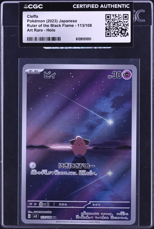 2023 Pokemon Japanese SV Ruler Of The Black Flame AR Cleffa #113