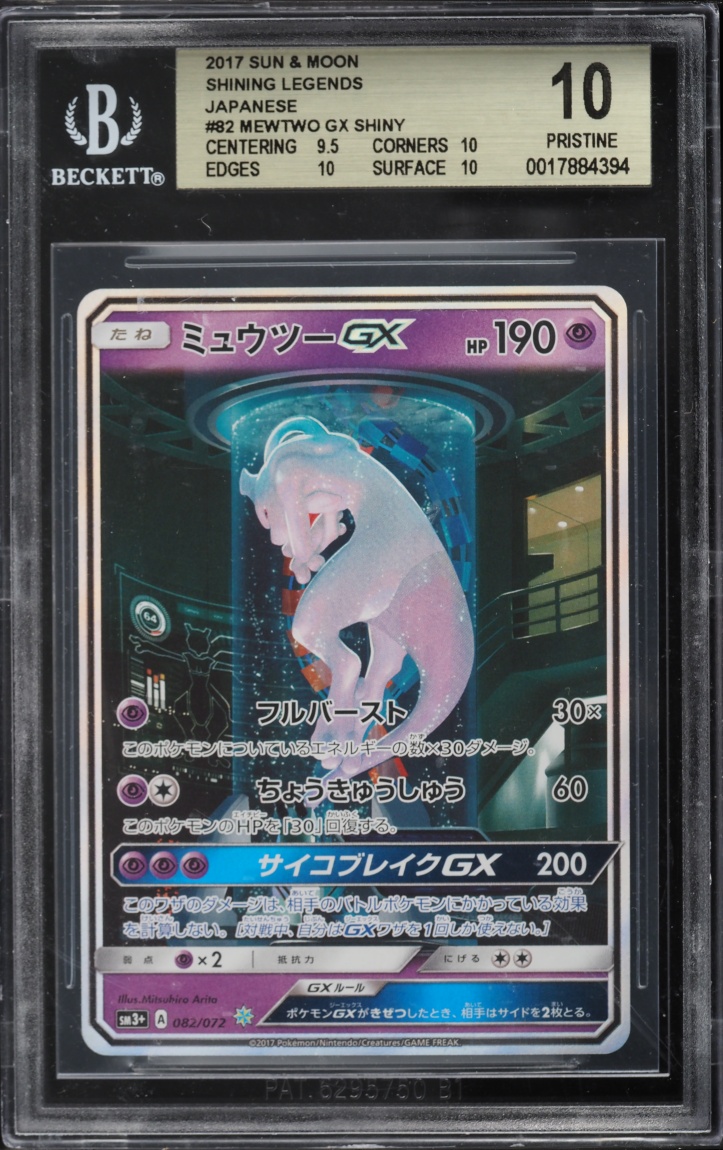 2017 Pokemon Japanese Sun & Moon Shining Legends Mewtwo GX #82 BGS 10 PRISTINE