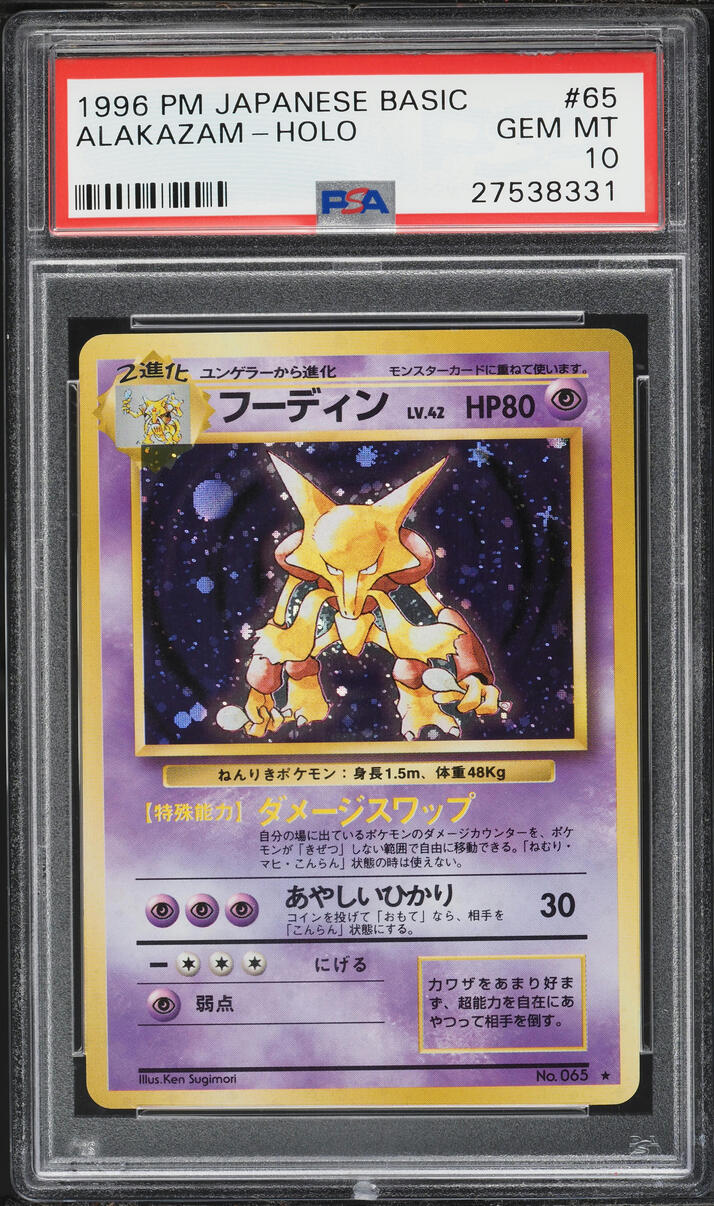 1996 Pokemon Japanese Base Set Holo Alakazam #65 PSA 10 GEM MINT