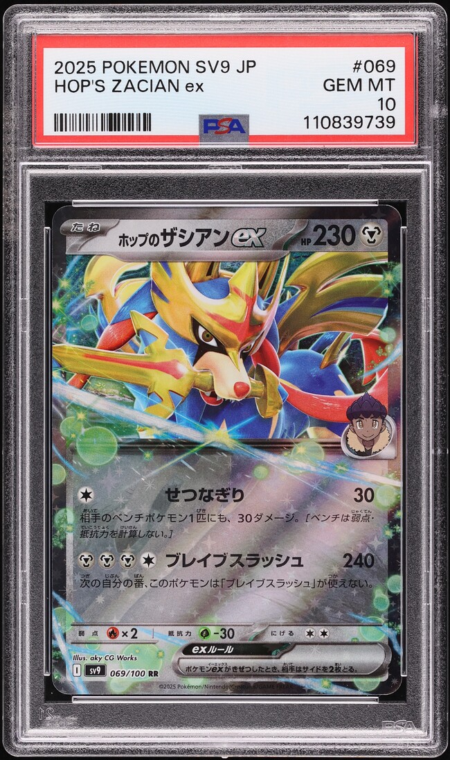 2025 Pokemon Japanese SV Battle Partners Holo Hop's Zacian ex #69 PSA 10 GEM
