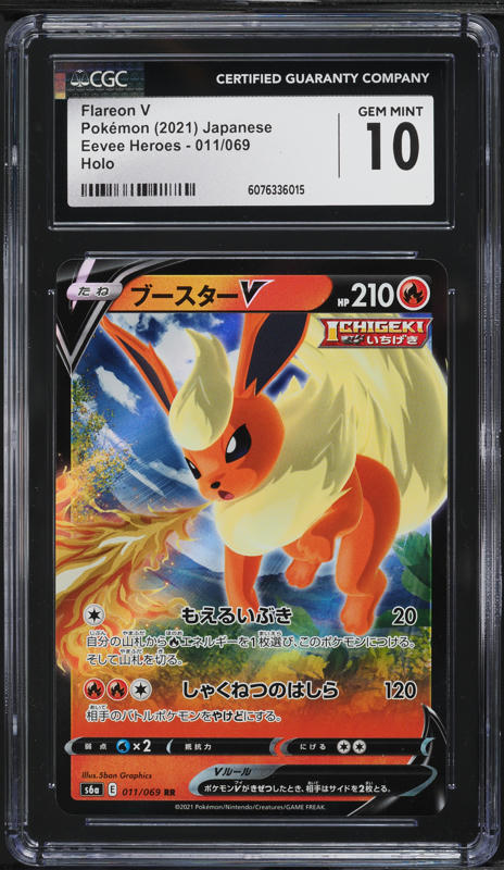 2021 Pokemon Japanese Sword & Shield Eevee Heroes Holo