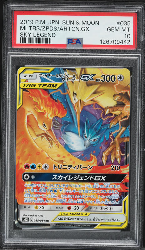 2019 Pokemon Japanese Sun & Moon Sky Legend Holo Moltres & Zapdos