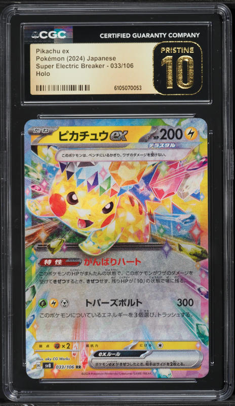 2024 Pokemon SV Black Star Promo World Championship Pikachu #190