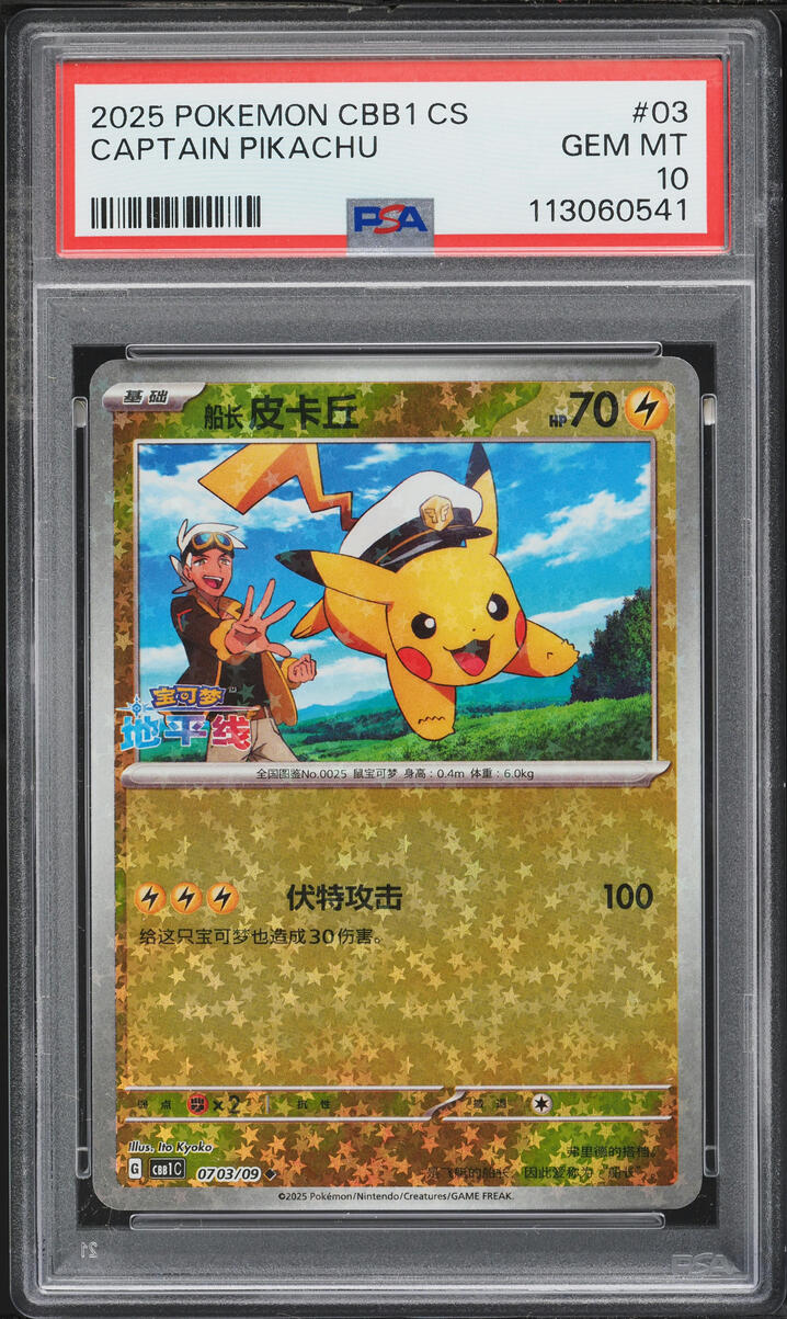 2025 Pokemon Chinese Scarlet & Violet Gem Pack Volume 1 Captain Pikachu PSA 10 GEM MINT