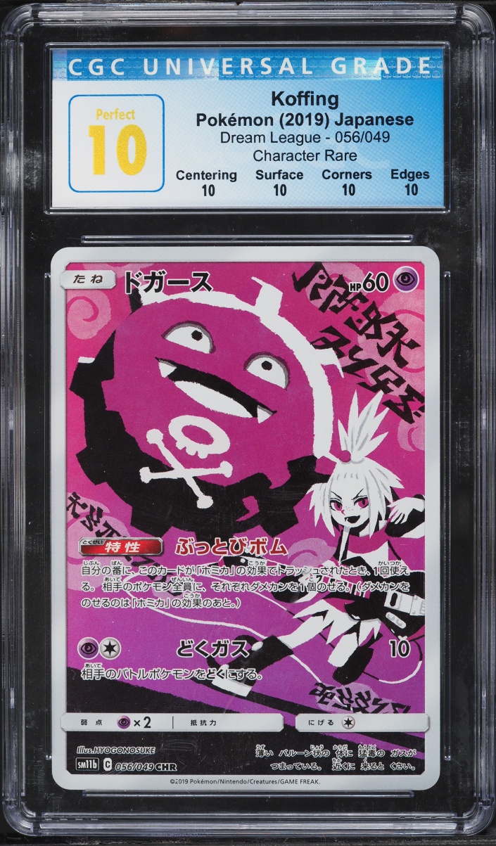 2019 Pokemon Japanese Sun & Moon Dream League Full Art Koffing #56 CGC 10 PERFECT