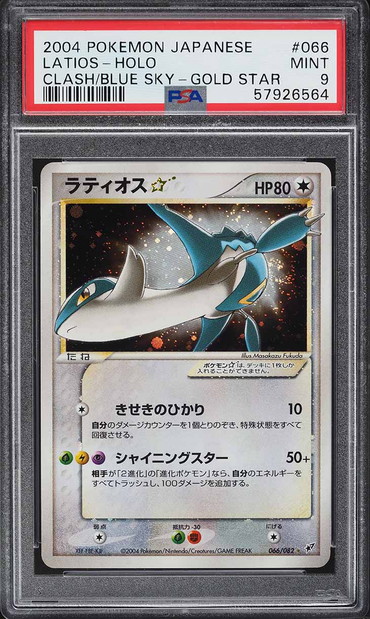 2004 Pokemon Japanese Clash Of The Blue Sky Holo Latios Gold Star #66 PSA 9 MINT