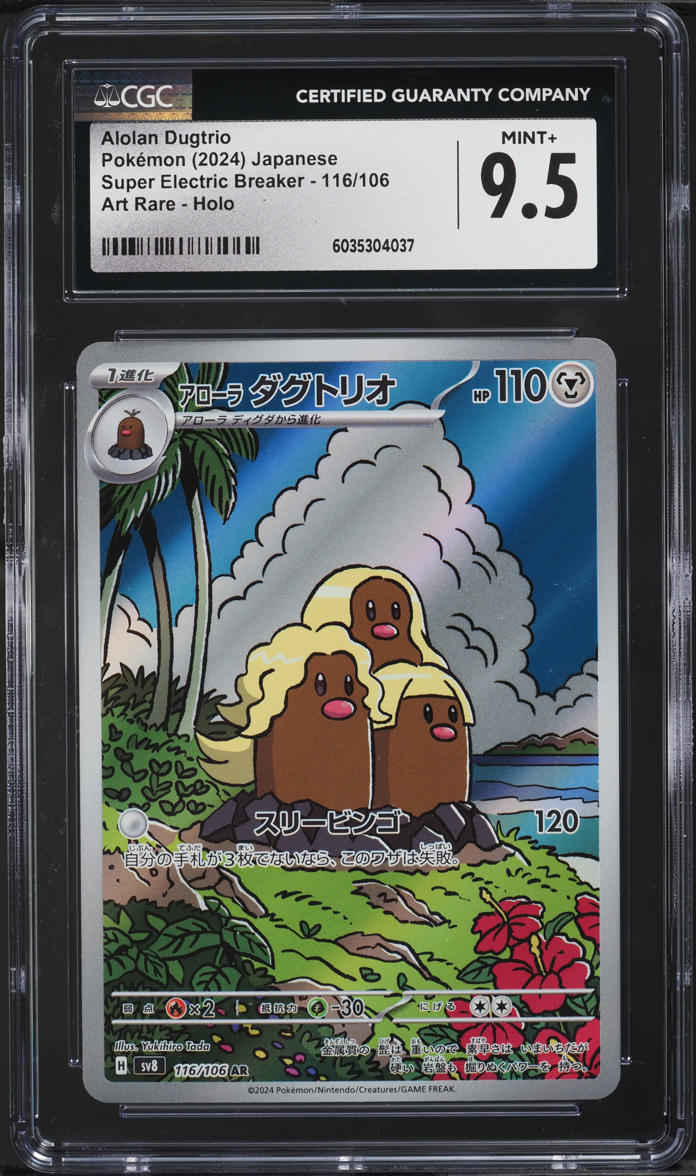 2024 Pokemon Japanese SV Super Electric Breaker AR Alolan Dugtrio CGC 9.5 MINT+ - Main Image
