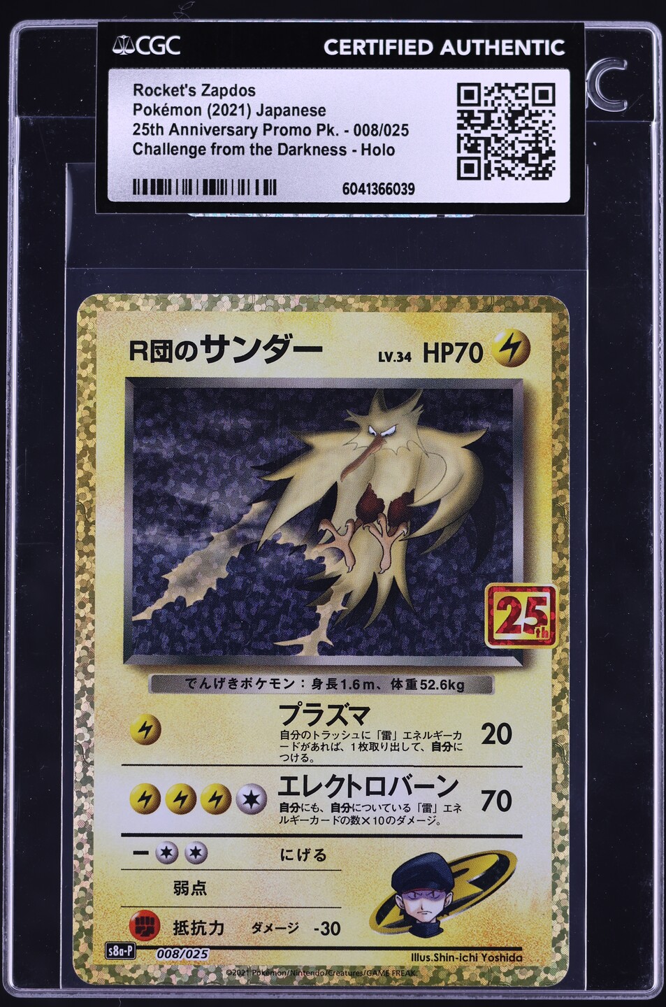 2021 Pokemon Japanese 25th Anniversary Challenge Rocket's Zapdos #008 CGC AUTH