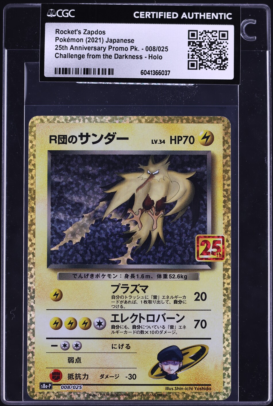 2021 Pokemon Japanese 25th Anniversary Challenge Rocket's Zapdos #008 CGC AUTH