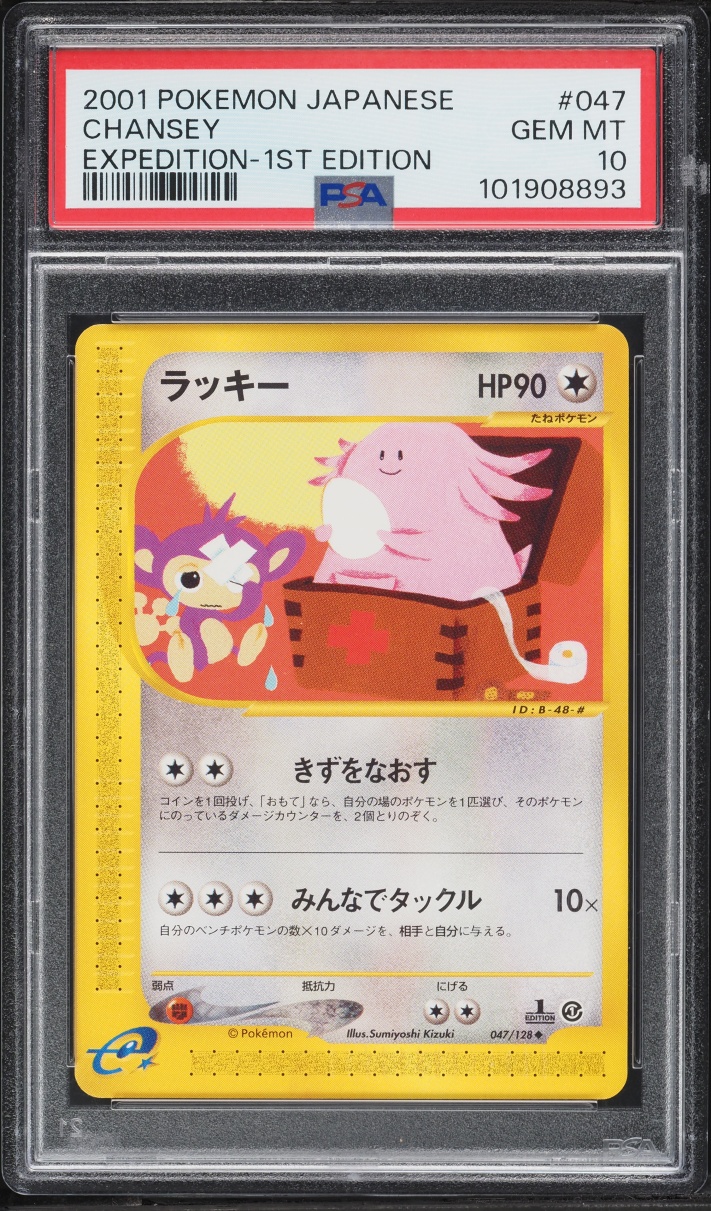 2001 Pokemon Japanese Expedition 1st Edition Chansey #47 PSA 10 GEM MINT