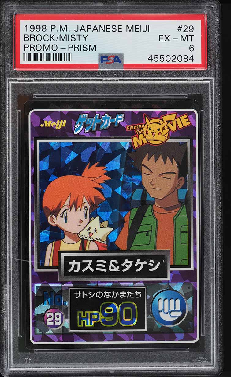 1998 Pokemon Japanese Meiji Promo Prism Brock & Misty #29 PSA 6