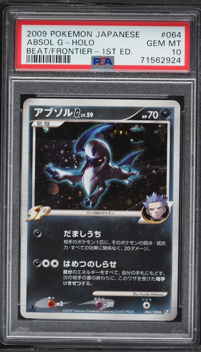 2009 Pokemon Japanese Beat Of The Frontier 1st Edition Holo Absol G #64 PSA 10 GEM MINT