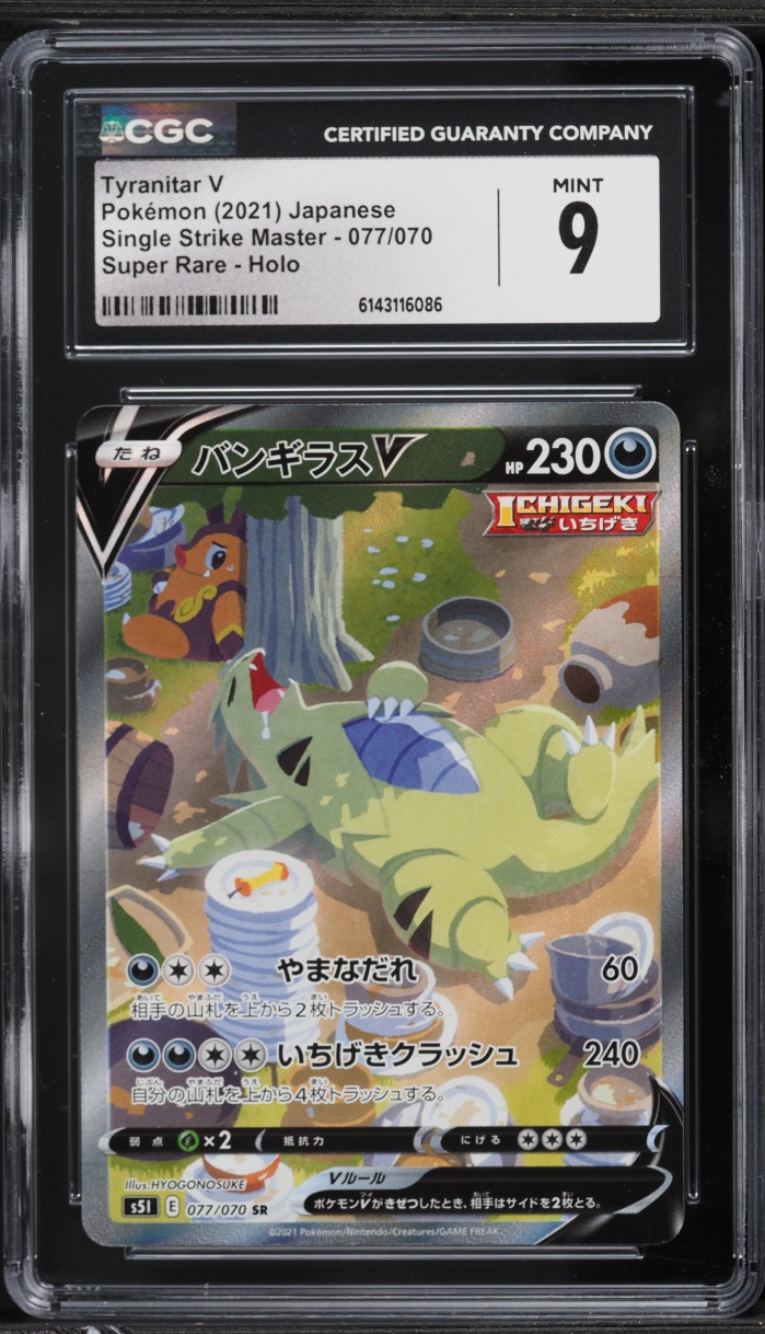 2021 Pokemon Japanese Sword & Shield Single Strike Master Full Art Tyranitar V #077 CGC 9 MINT