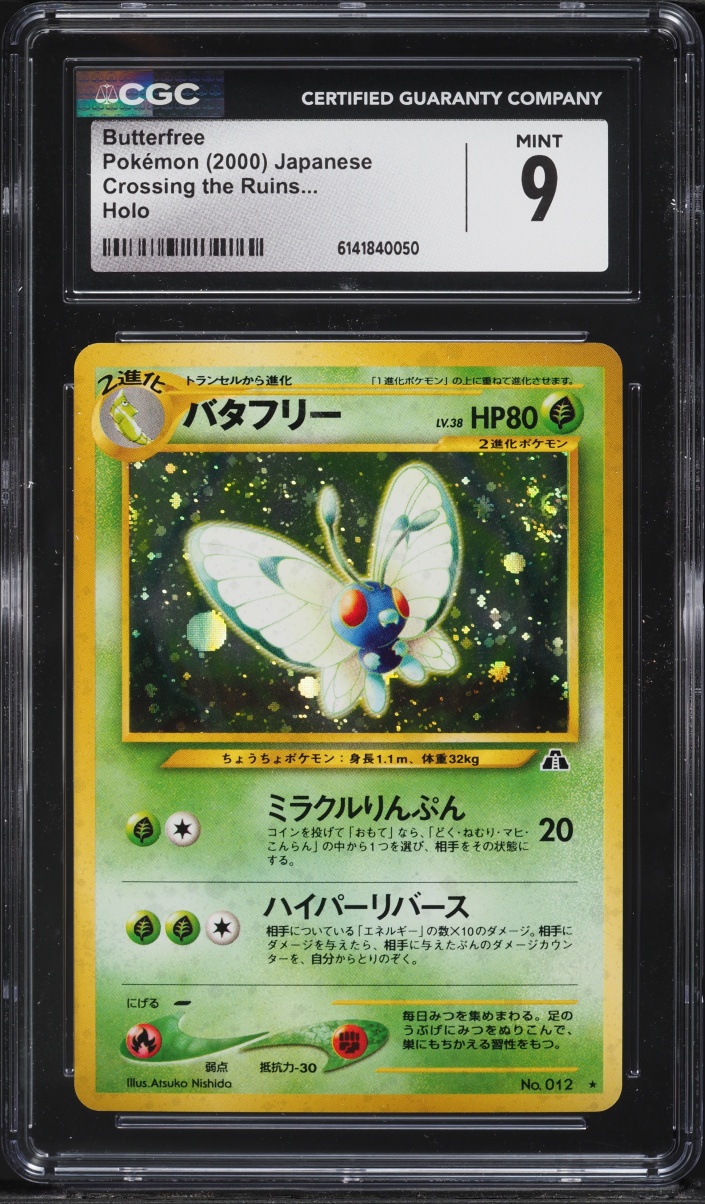 2000 Pokemon Japanese Neo 2 Holo Butterfree #12 CGC 9 MINT