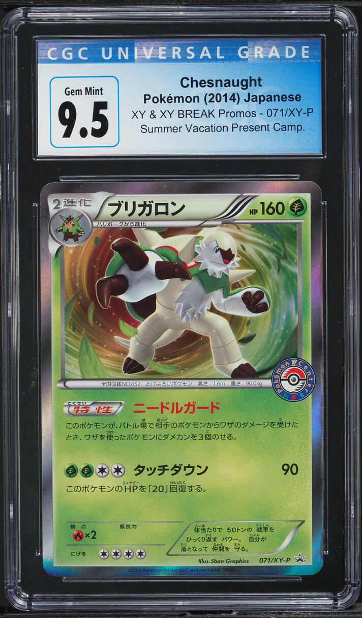 2014 Pokemon Japanese XY & XY BREAK Promo Chesnaught #71 CGC 9.5 GEM MINT