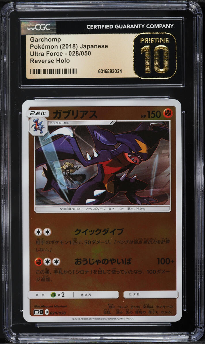 2018 Pokemon Japanese SM Ultra Force Reverse Holo Garchomp #28 CGC 10 PRISTINE