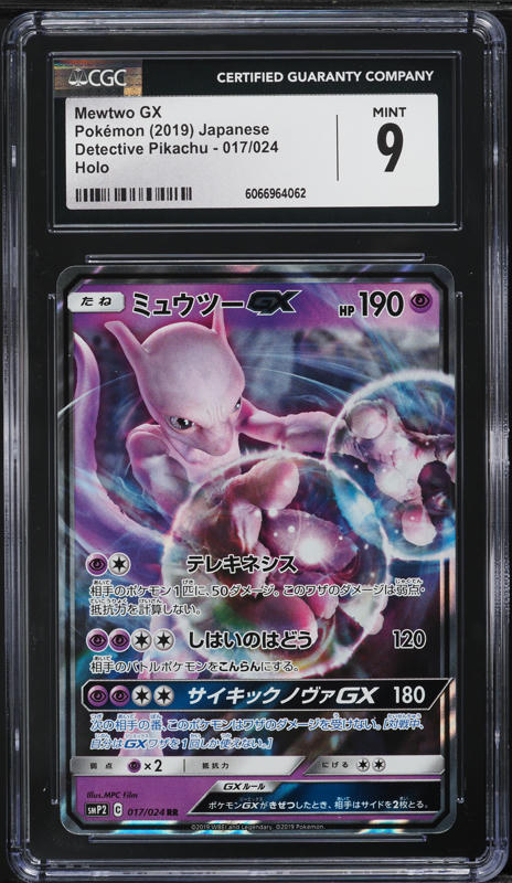 ポケモン 2019 P.M. SUN & MOON #100 GX Auction Prices Realized Tcg Cards 2019 POKEMON SUN & MOON