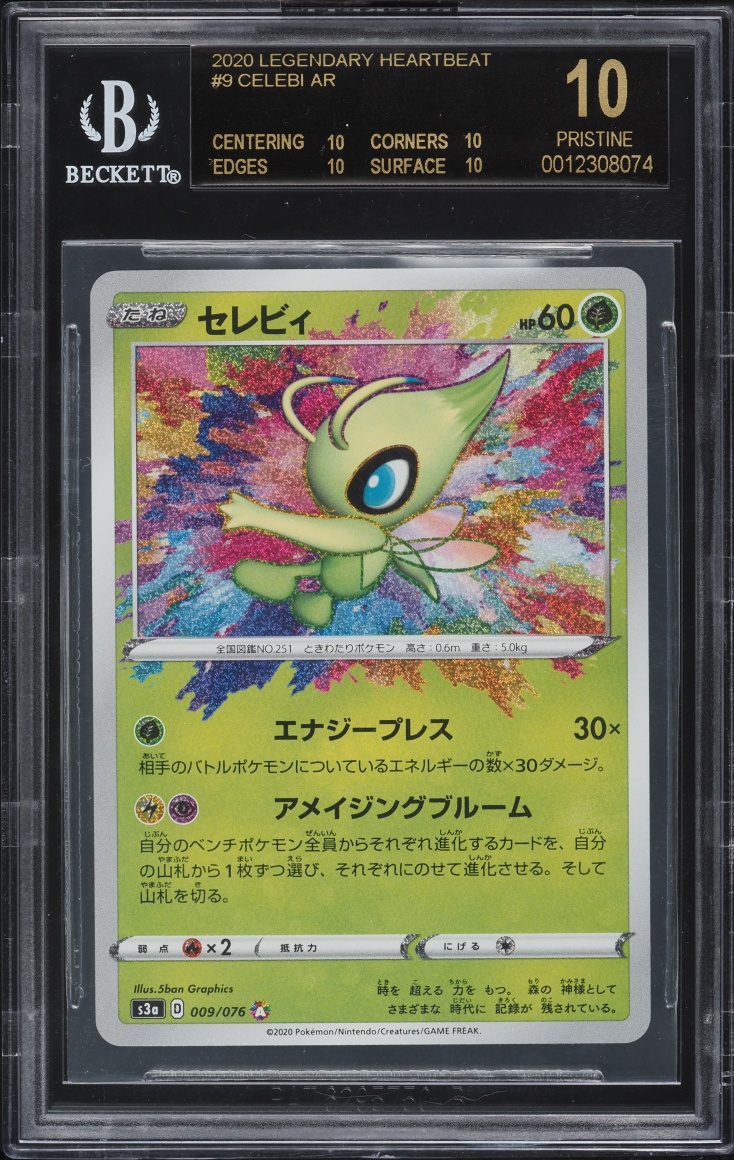 2020 Pokemon Japanese SWSH Legendary Heartbeat Amazing Rare Celebi #9 BGS 10 BLACK LABEL